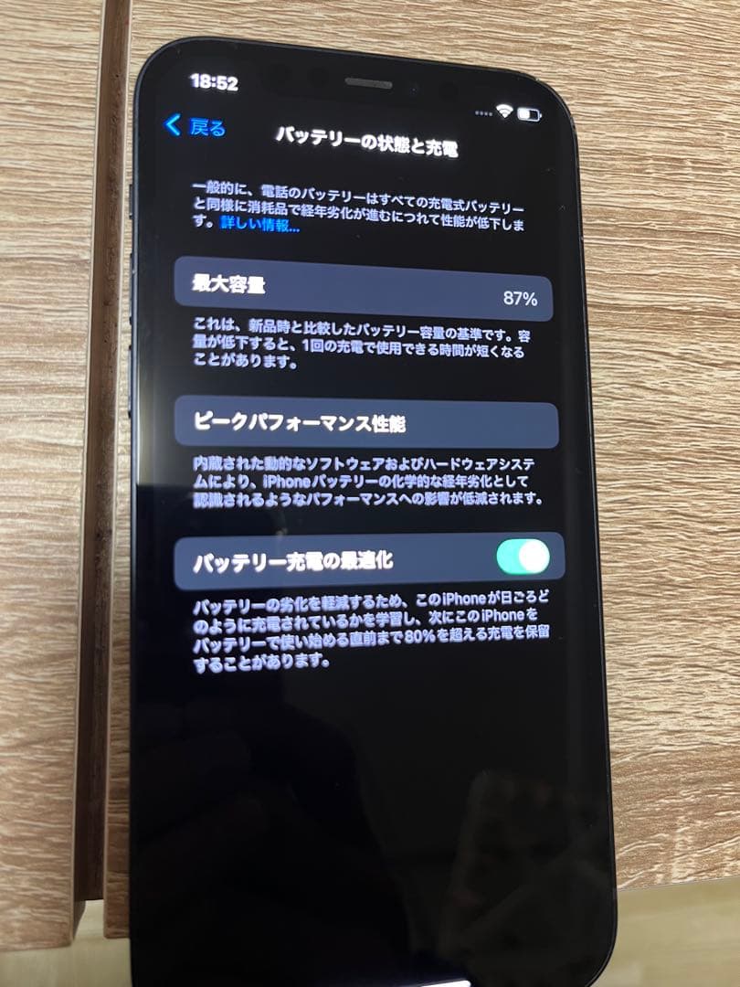 iPhone12 64G ブラック　純正バッテリー　87%