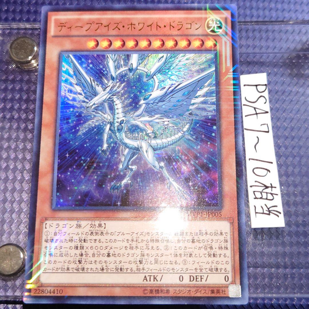 遊戯王 ディープアイズ・ホワイト・ドラゴン ウルトラ ミレニアム パラレル はま