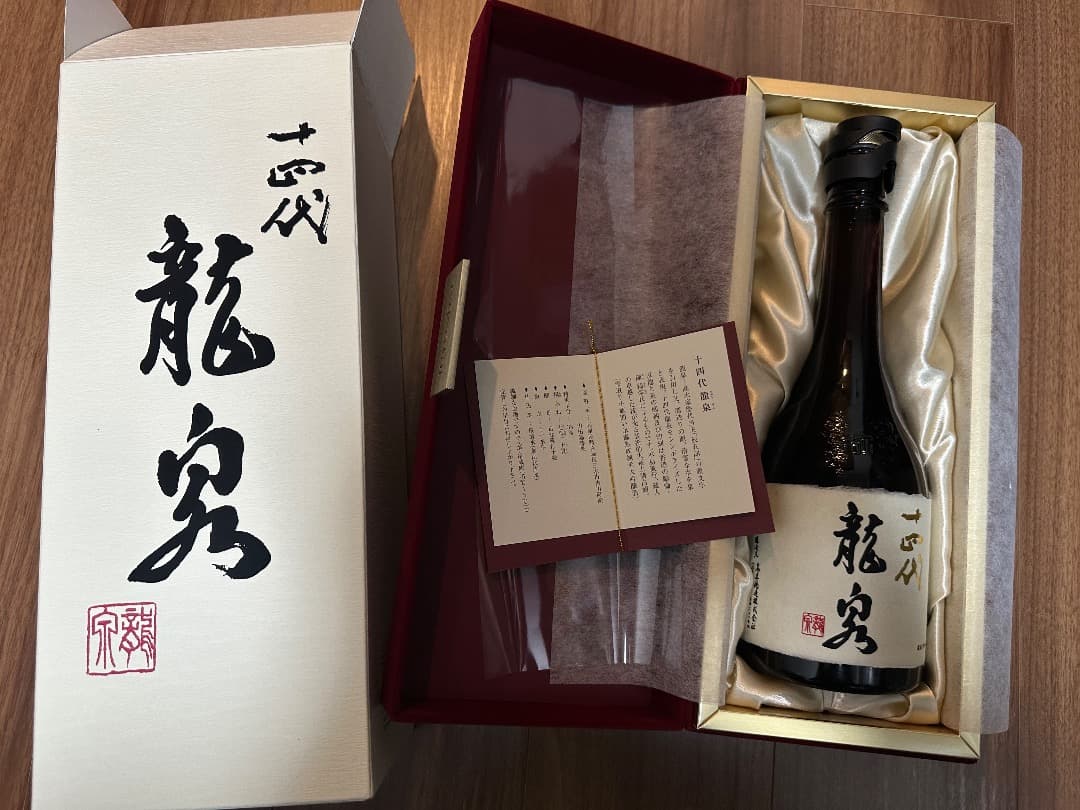 十四代 龍泉 純米大吟醸 720ml 空瓶