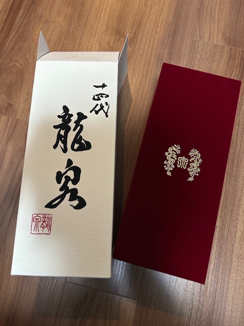 十四代 龍泉 純米大吟醸 720ml 空瓶