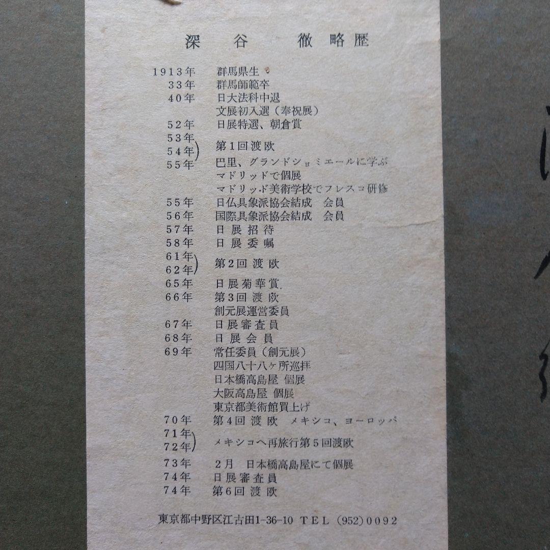 作品名  [松島風景]