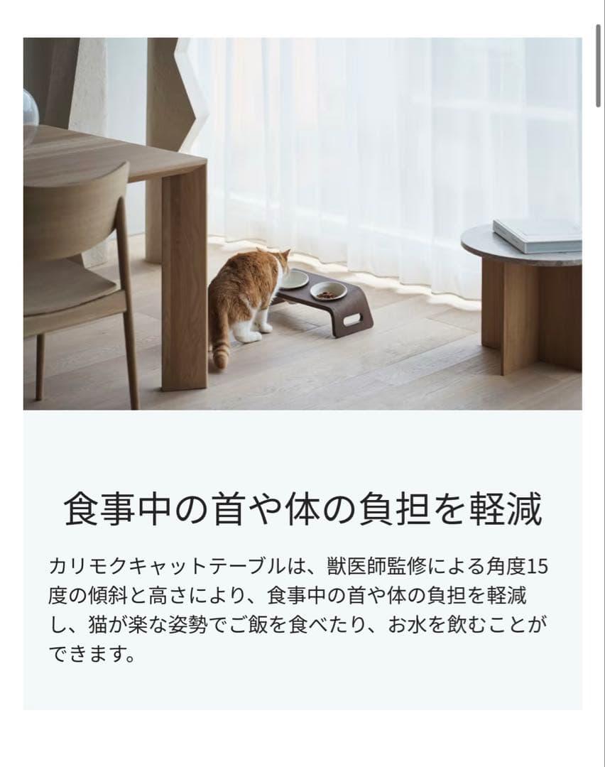 【新品未使用】KARIMOKU CAT TABLE ウォールナット　保証書付き