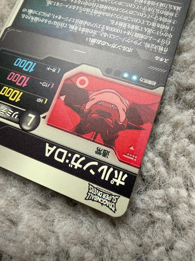 EX4-006 ポルンガ　パラレル　ドラゴンボールスーパーダイバーズ