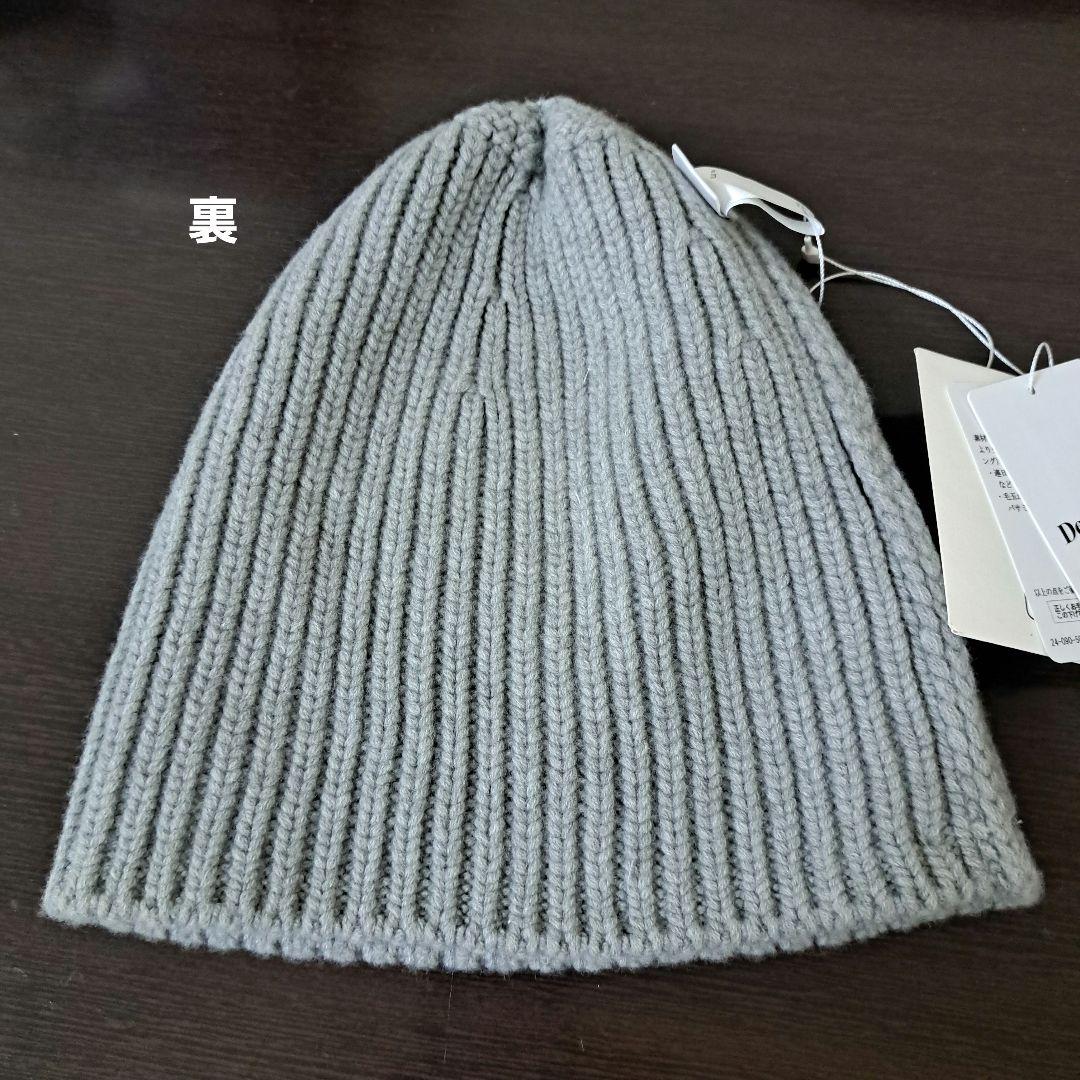 Deuxieme Classe CAPRI ニットキャップ