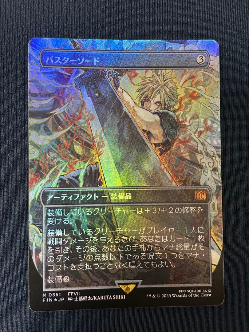 MTG バスターソード　ボーダーレス　foil
