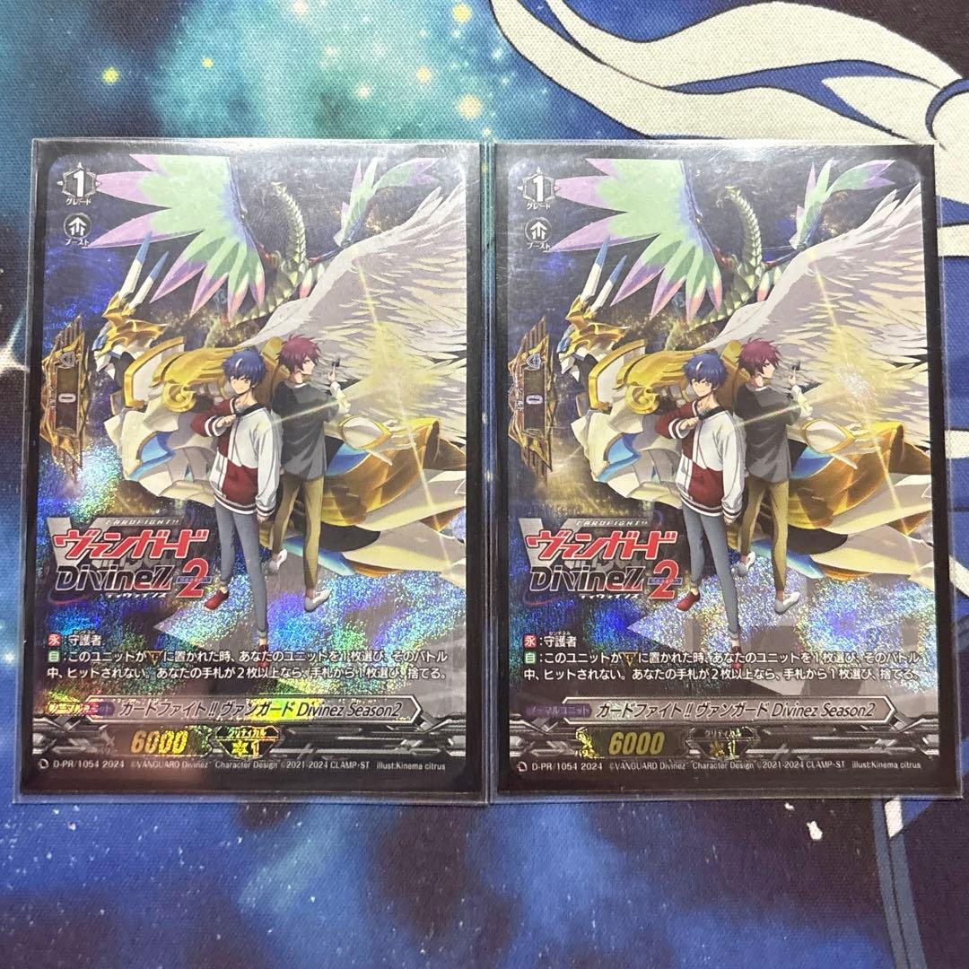 カードファイト!! ヴァンガード Divinez Season2 最終回記念
