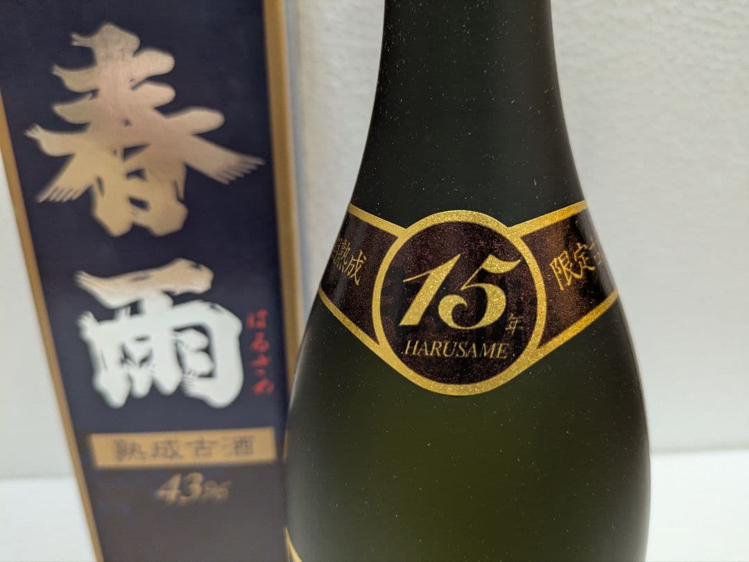 本場泡盛 春雨 43度 古酒 ビンテージ