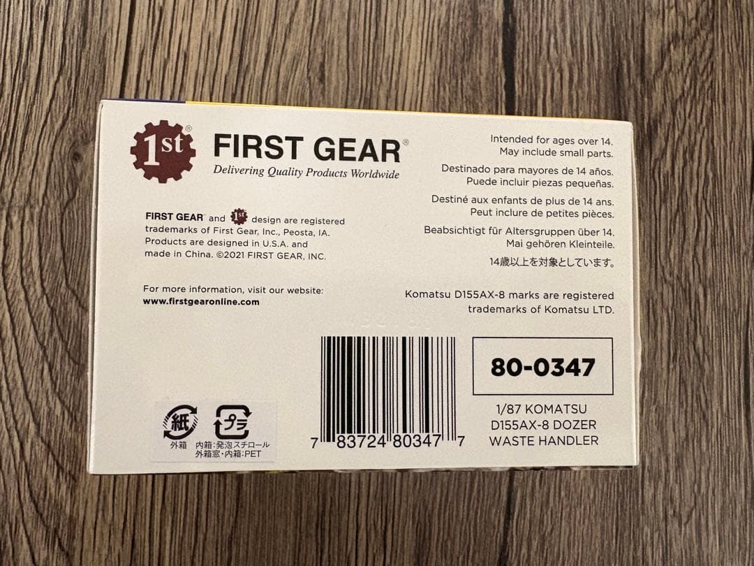 Komatsu D155AX-8 クローラードーザー 1/87