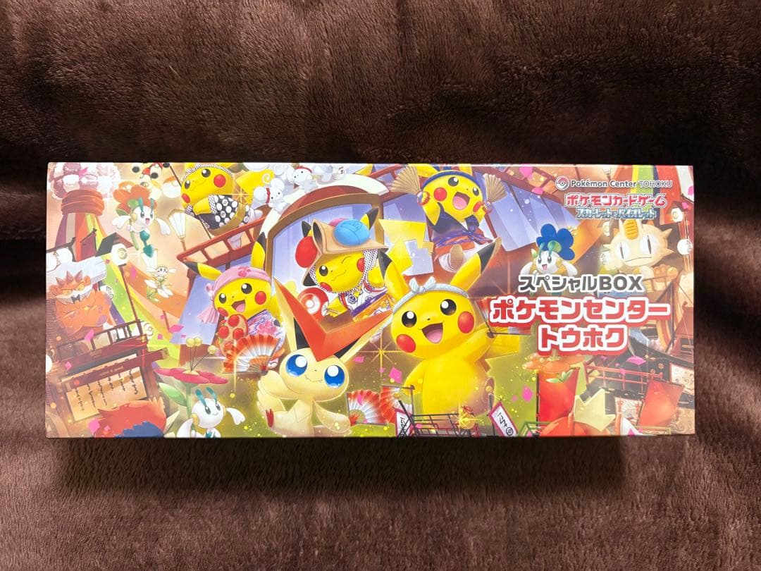 【未開封】ポケモンセンタートウホク スペシャルBOX