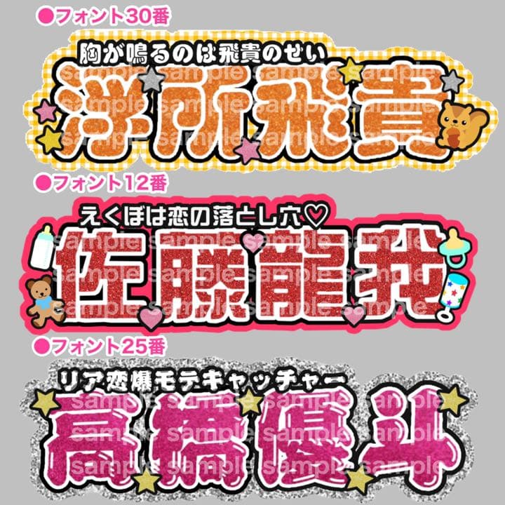 お急ぎ可能◎ 連結うちわ文字　オーダーページ