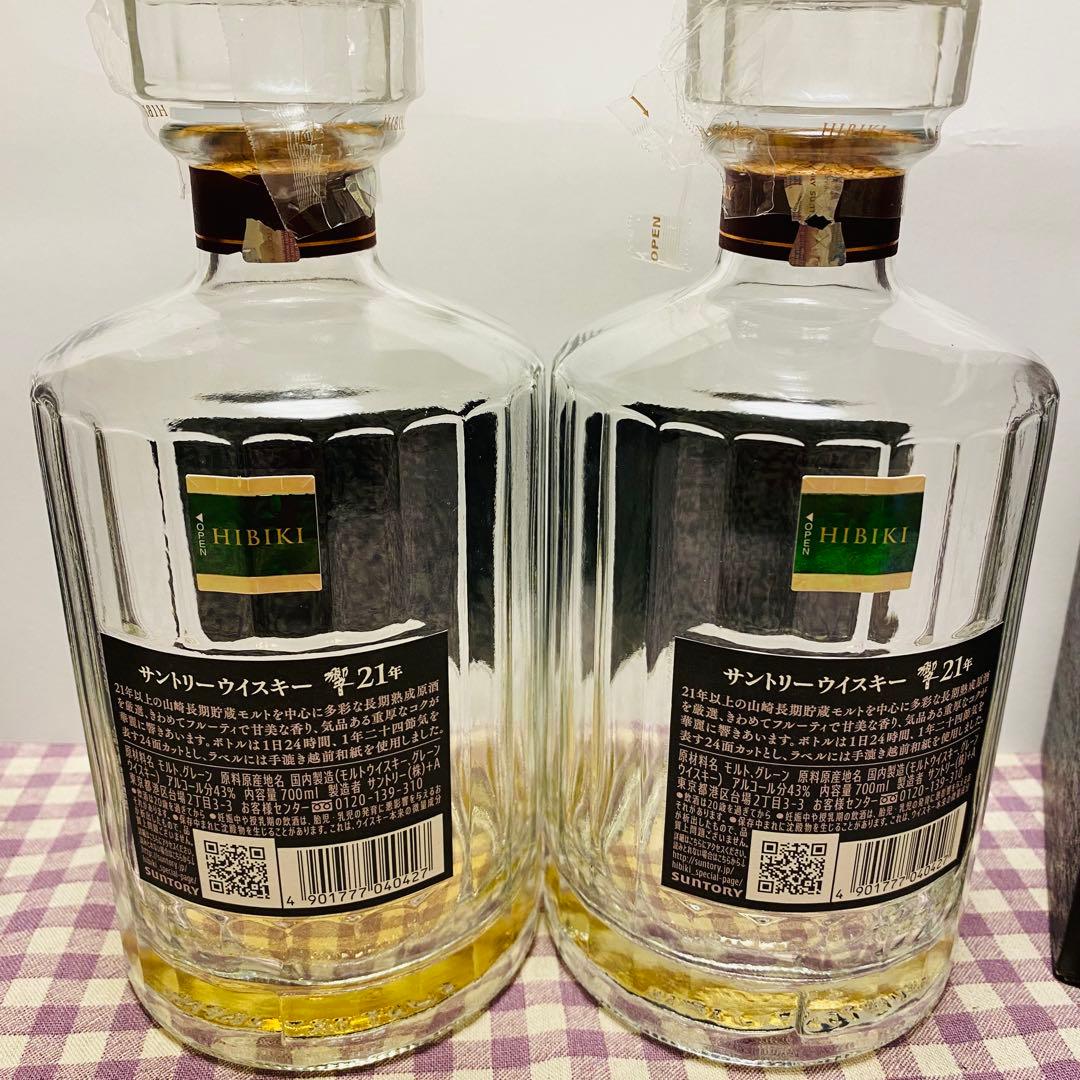 響21年2本セット　空瓶　空箱