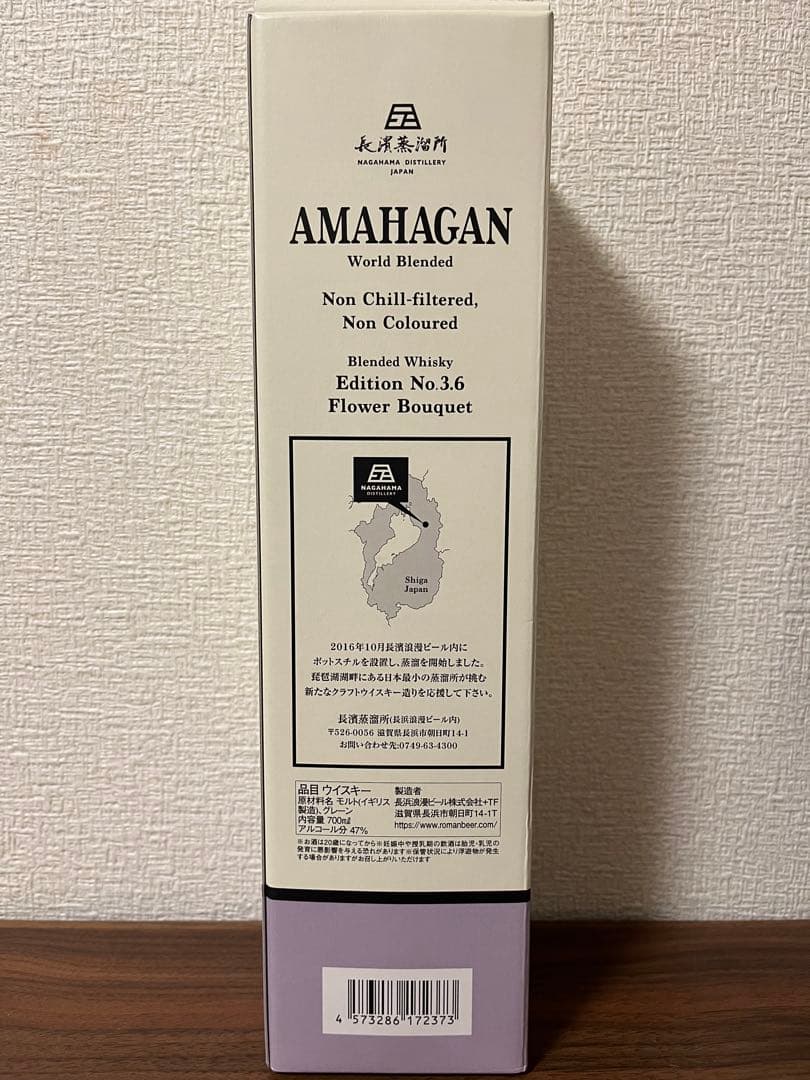 AMAHAGAN No.3.6 （ミズナラウッドフィニッシュ） 限定品