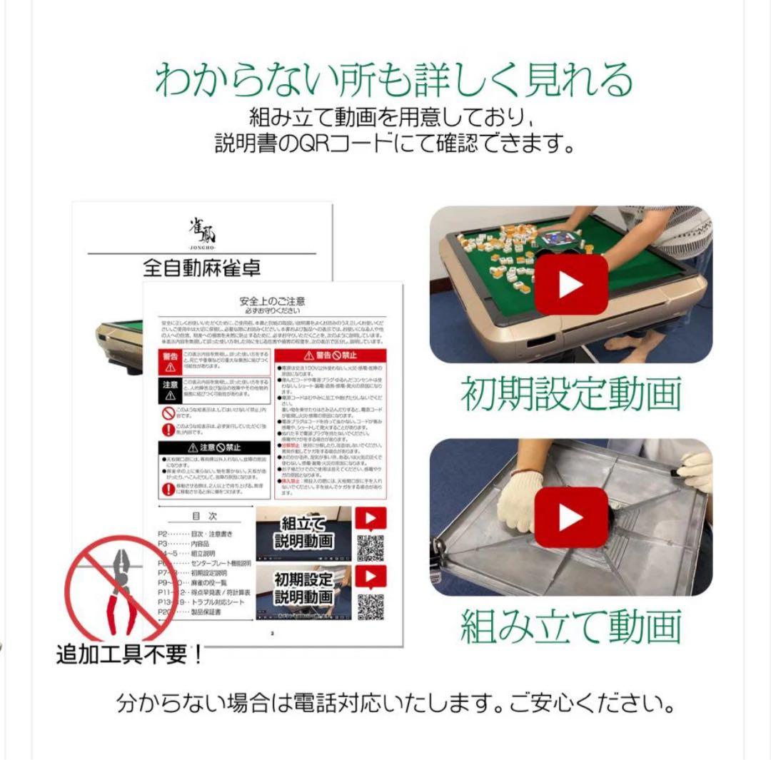 2024年 最新麻雀台 静音性能 カップホルダー付き