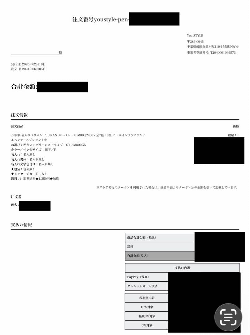 ほぼ未使用 ペリカン スーベレーン M800 緑縞 F 細字 万年筆