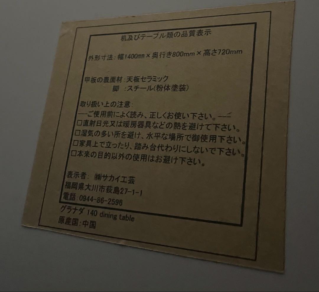本日限定値下げ！美品★グラナダ ダイニングテーブル セラミック天板 大理石風