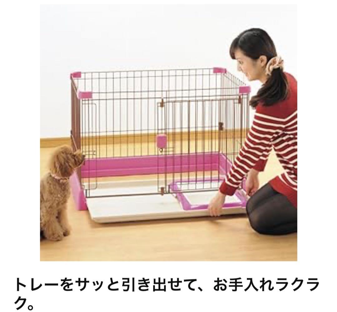 【送料込み】リッチェル ペット用 お掃除簡単 サークル 90x60 ケージ 犬