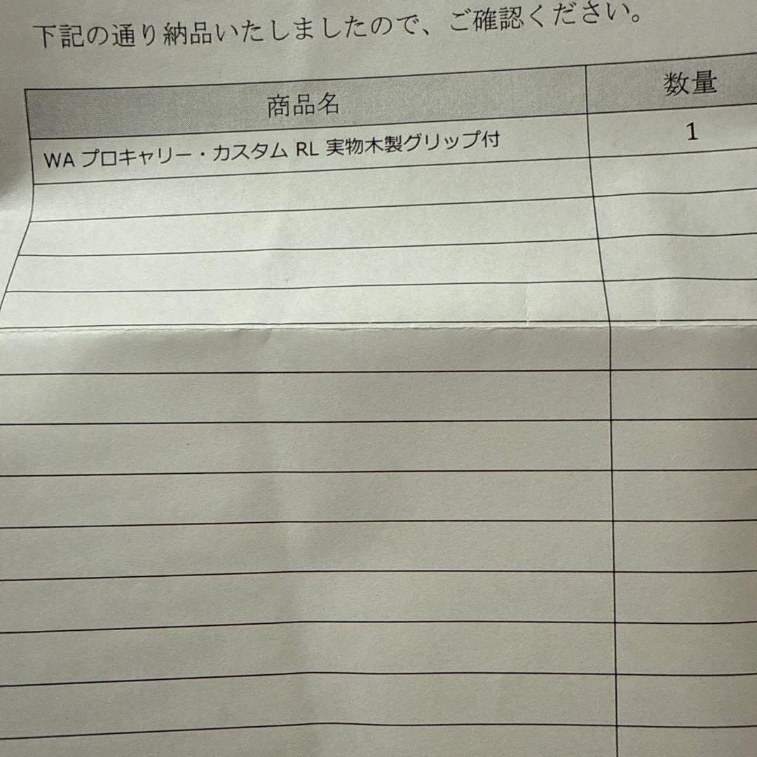 WAプロキャリーカスタム