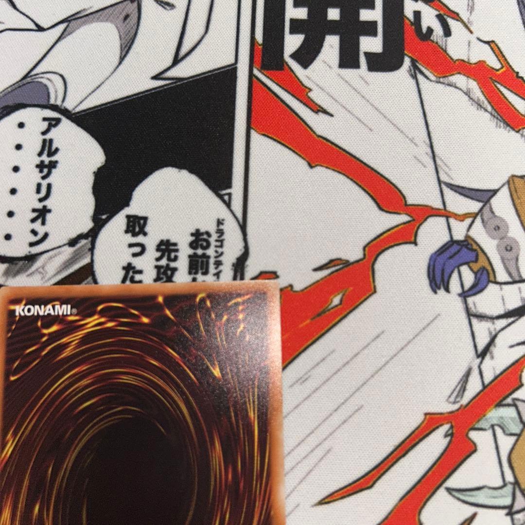 遊戯王　ブラック・ローズ・ドラゴン　20th