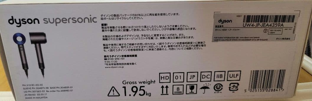 未使用　dyson supersonic 　ダインン　 HD01ヘアードライヤー