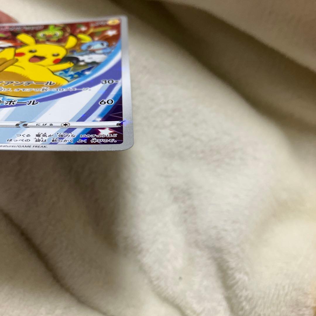 ポケモンカード ピカチュウ 001/S-P