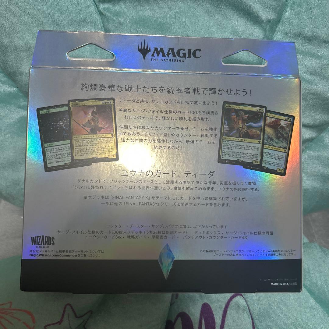 MTG FF コレクター版統率者デッキ カウンターブリッツ 日本語版 おまけ付き