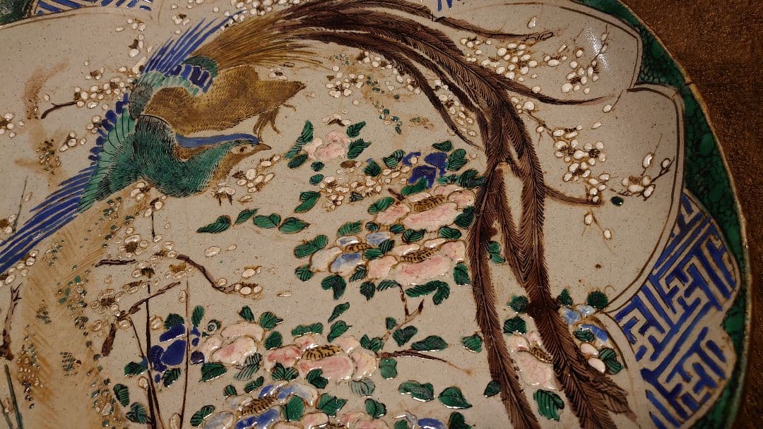 吉田屋　松山窯　正院焼　青九谷　青手　大皿　１客