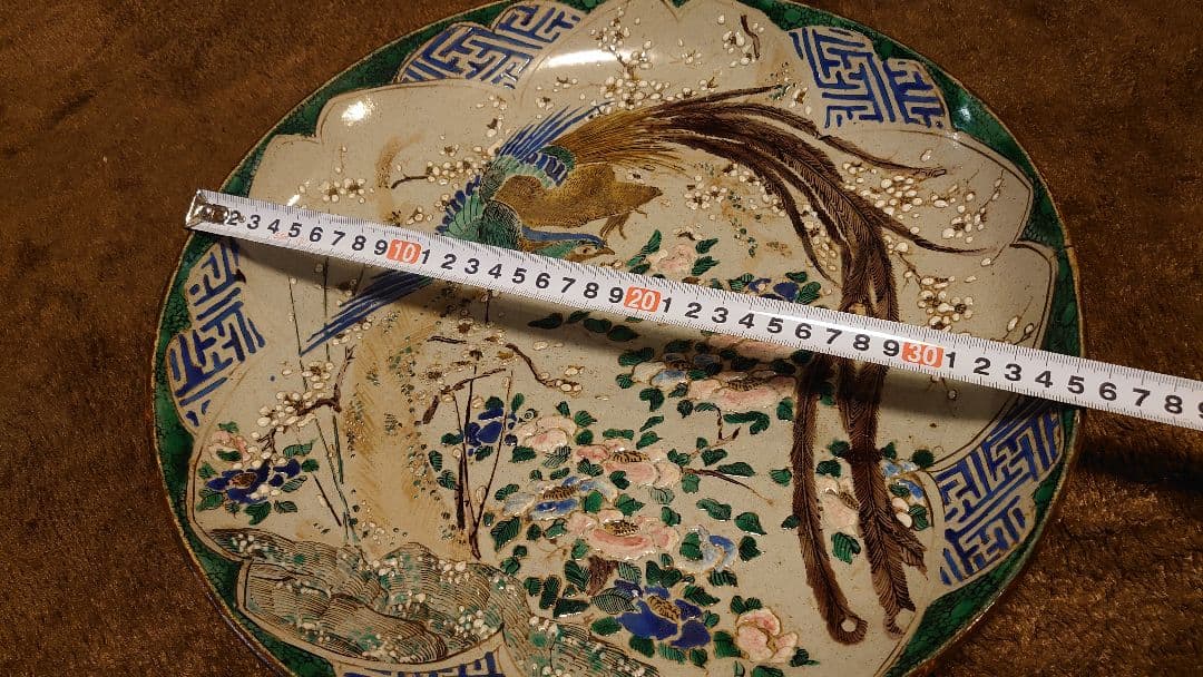 吉田屋　松山窯　正院焼　青九谷　青手　大皿　１客