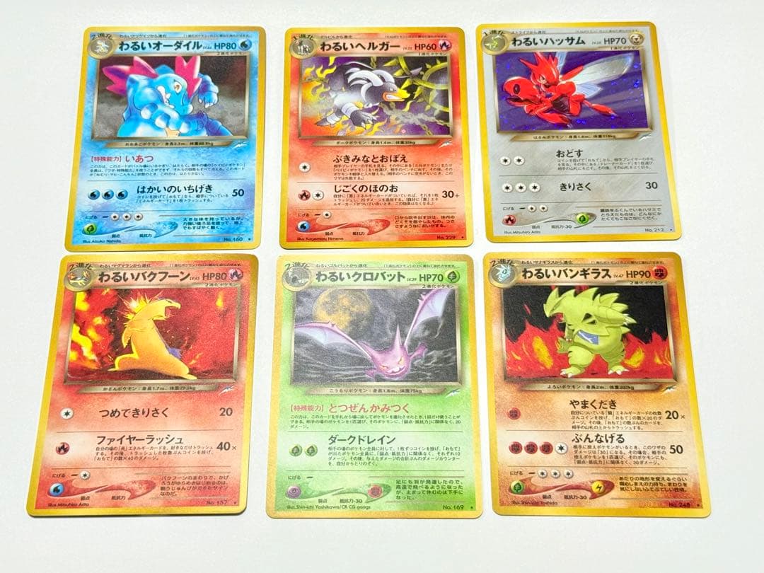 ポケモンカード わるいポケモン6枚セット