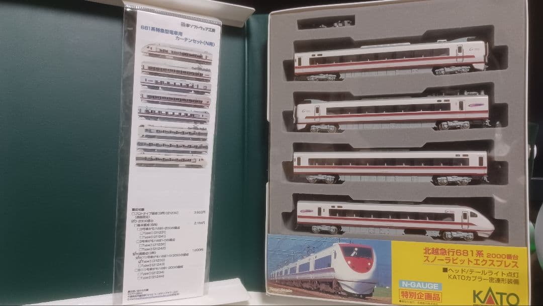 KATO 10-381 北越急行 681系 スノーラビット 9両セット