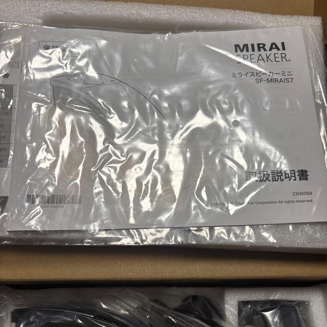 ミライスピーカー