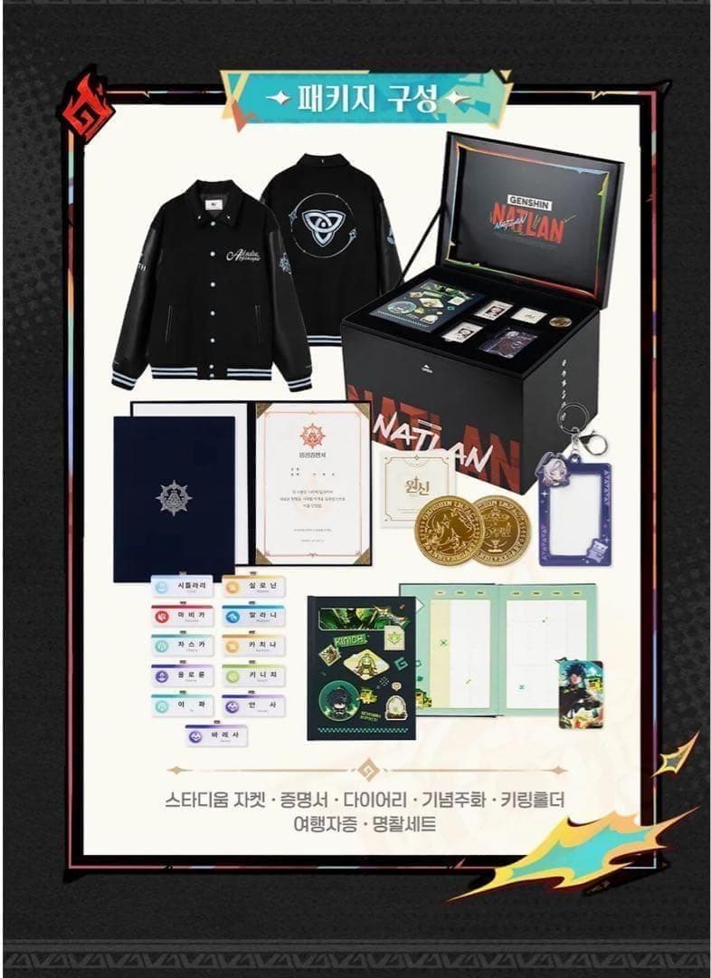 原神　韓国　カフェ　公式品　ナタ　5周年記念　パッケージ　ジャケットL