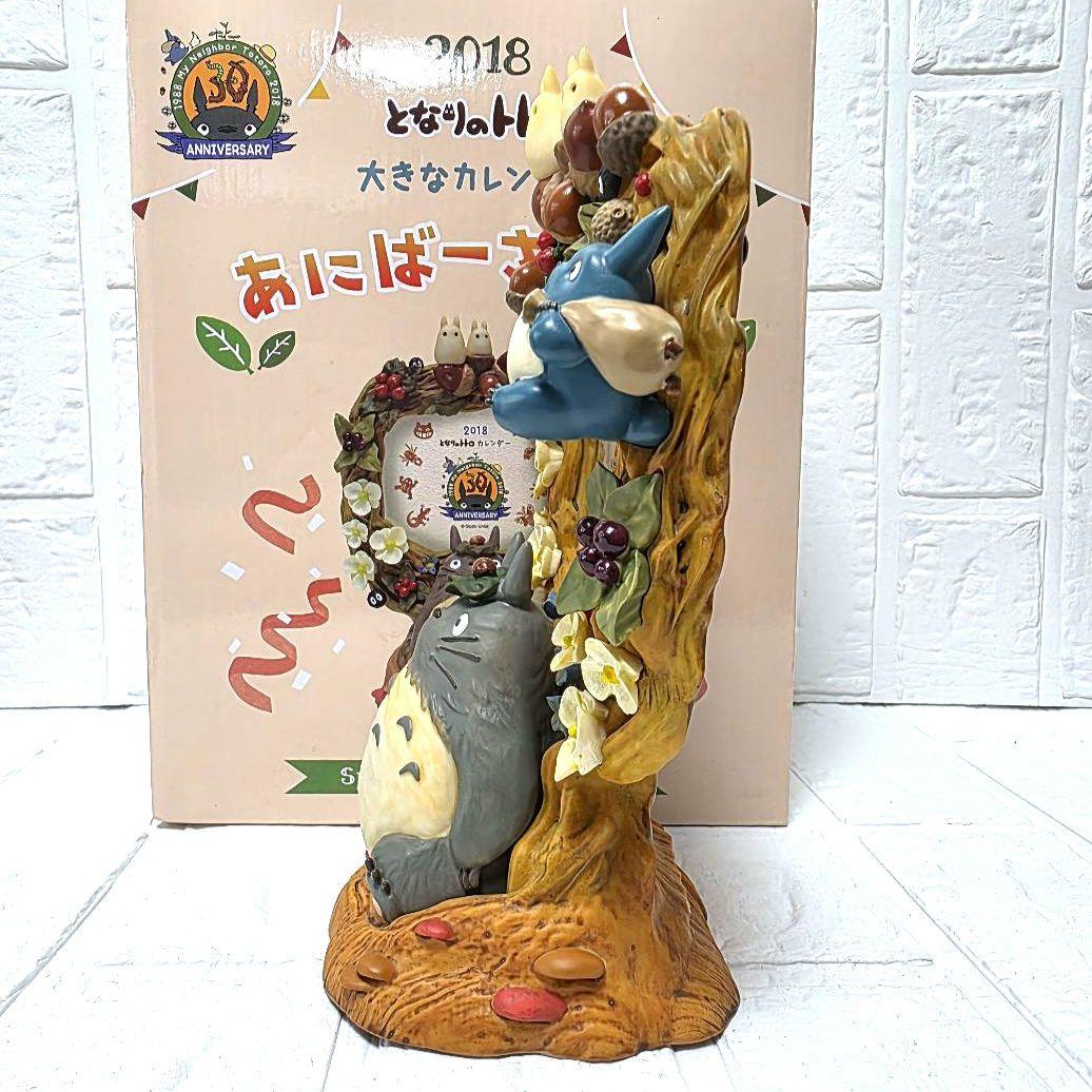 【となりのトトロ】あにばーさりーす　2018年　大きなカレンダー　箱あり　未使用