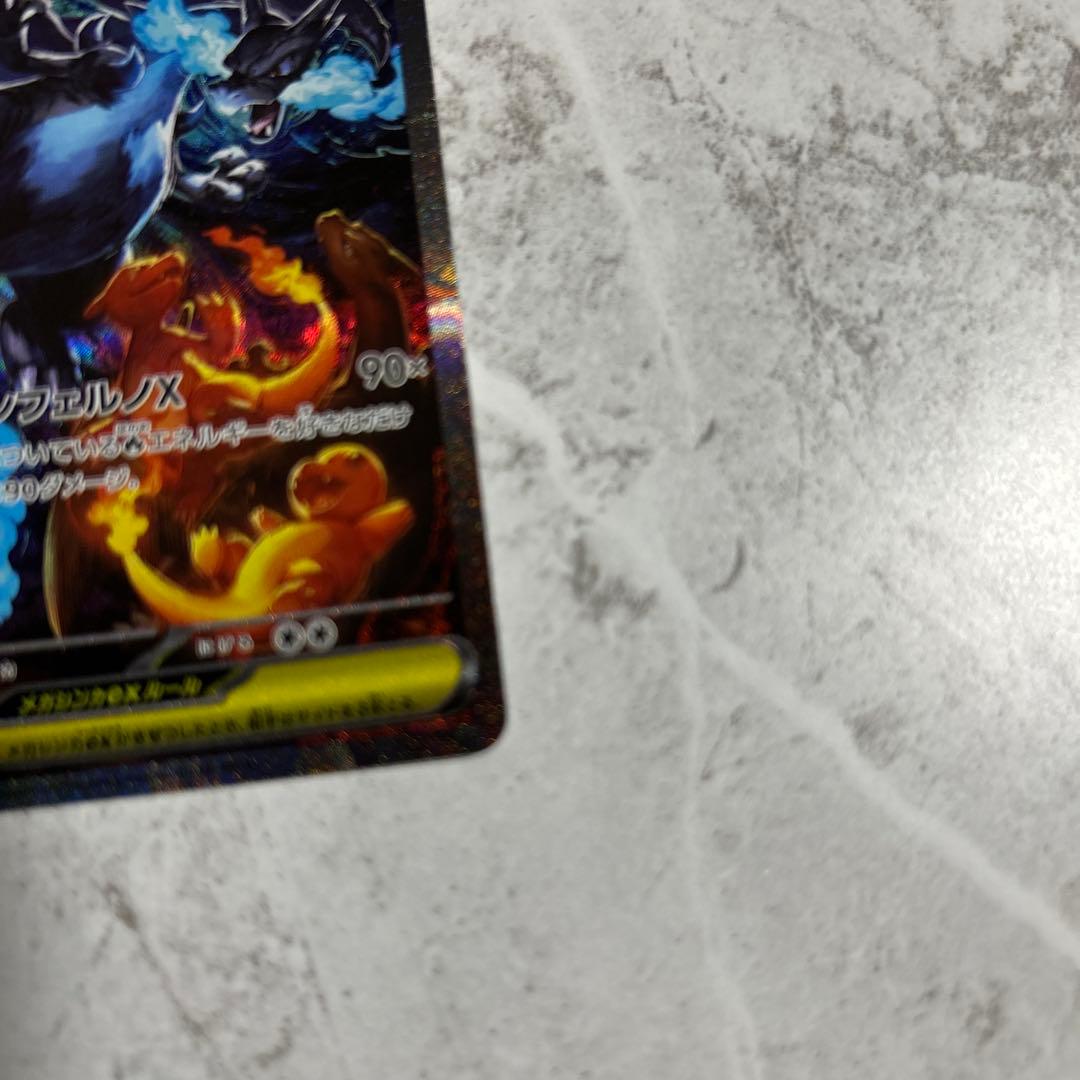 美品　ポケモンカード　リザードンxex sar