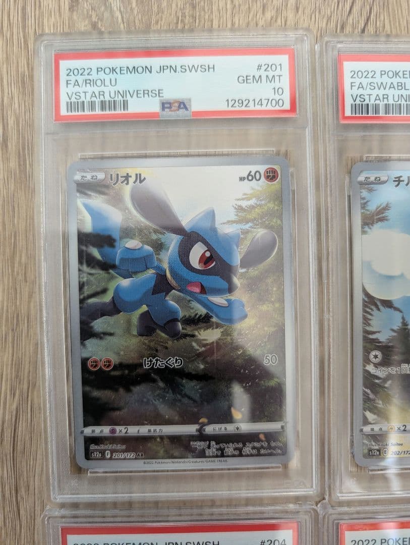 Vユニ　AR PSA 9枚セット 連番　メリープのみPSA9