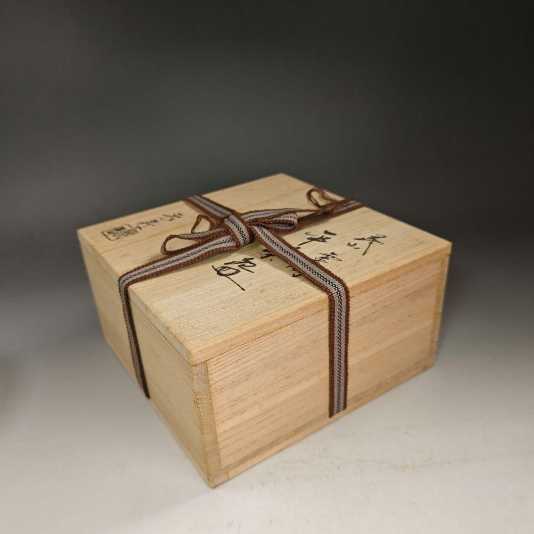 イ978 茶碗『水崎長寿』『義山硝子ガラス　雲渦　平茶碗　共箱』抹茶碗　茶道具