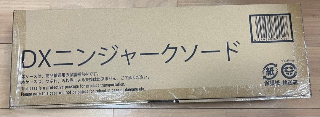 DXニンジャークソード