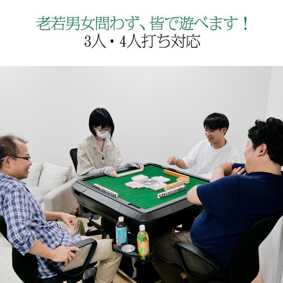 全自動麻雀卓 点数表示 点棒計算表示 麻雀テーブルボード付き アルミ脚 2612