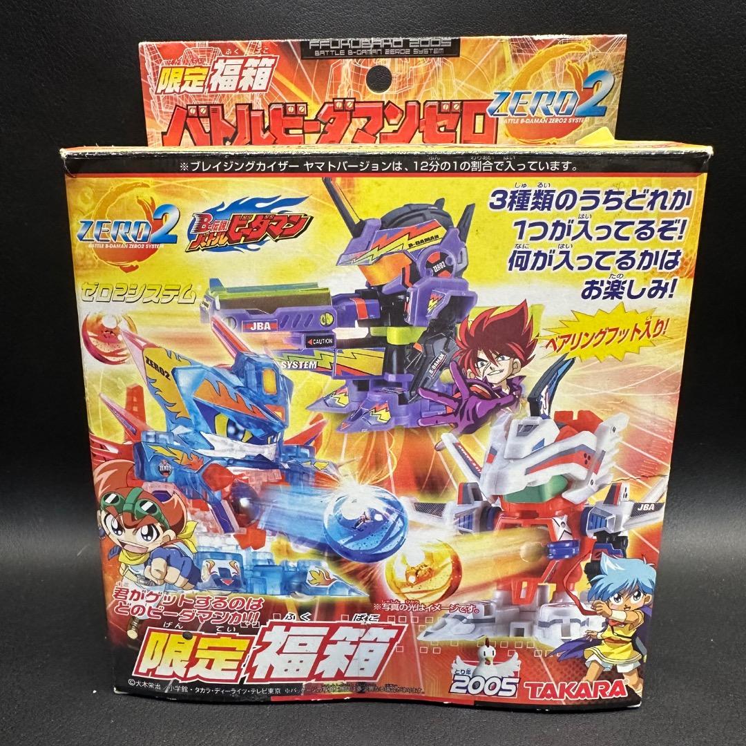 ♡Hb右1014 バトルビーダマンゼロ 限定品 プラモデル 希少 2点まとめ