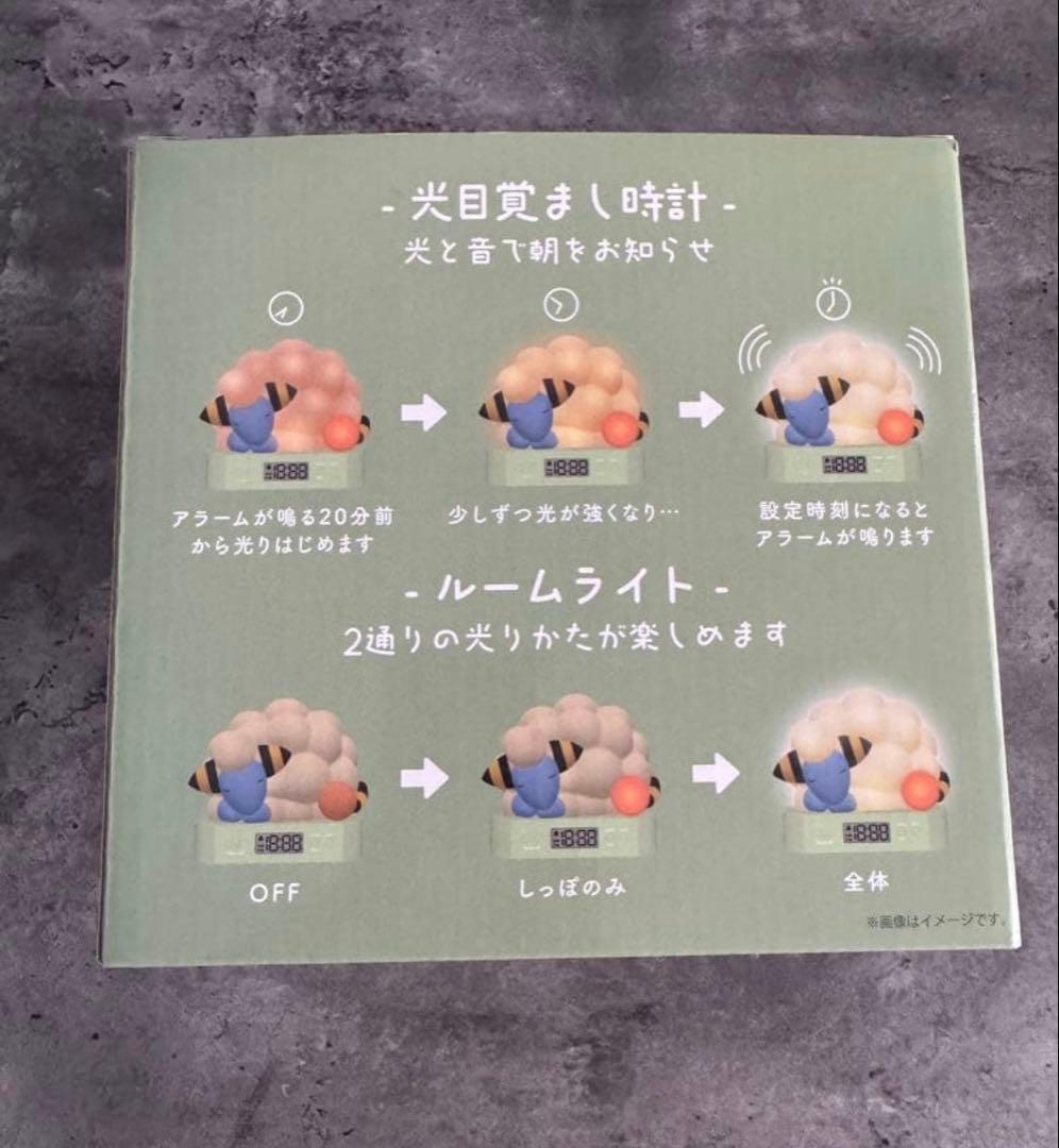 メリープ 光目覚まし時計 Pokémon Sleep Mareep