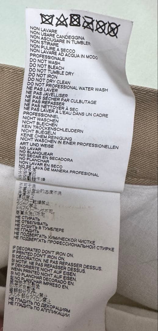 Maison Margiela メゾン マルジェラ　再構築チノパン