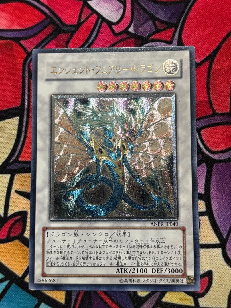 M*A様 遊戯王 【良品~準美品】シグナー竜レリーフ6点セット おまけ付き