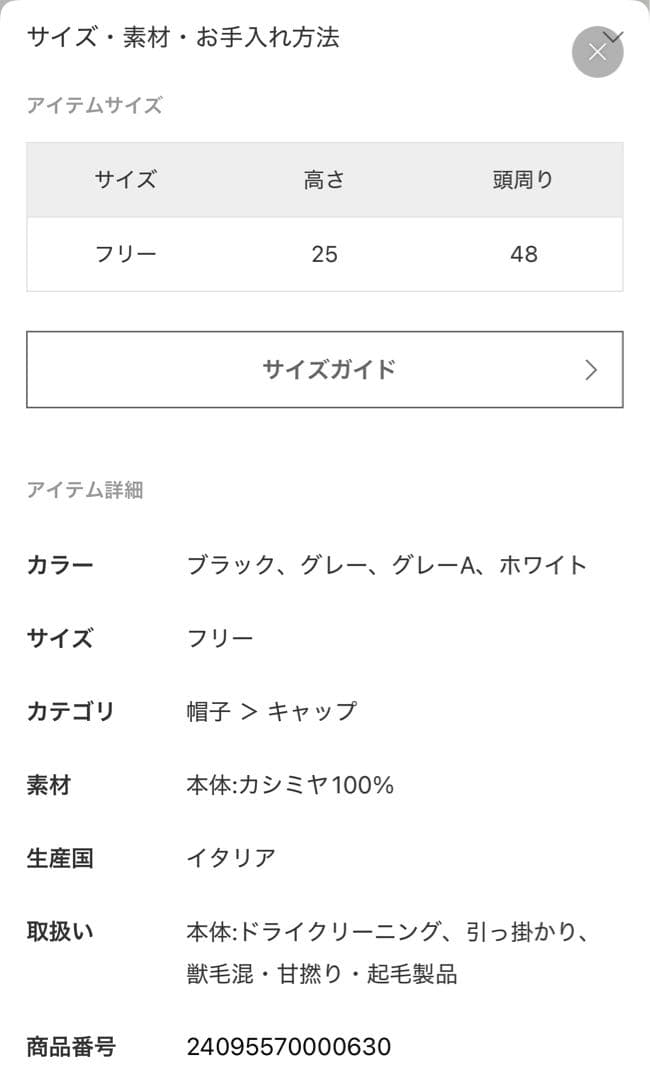 【新品】L'Appartement LANEUS カシミヤ100% ニット帽