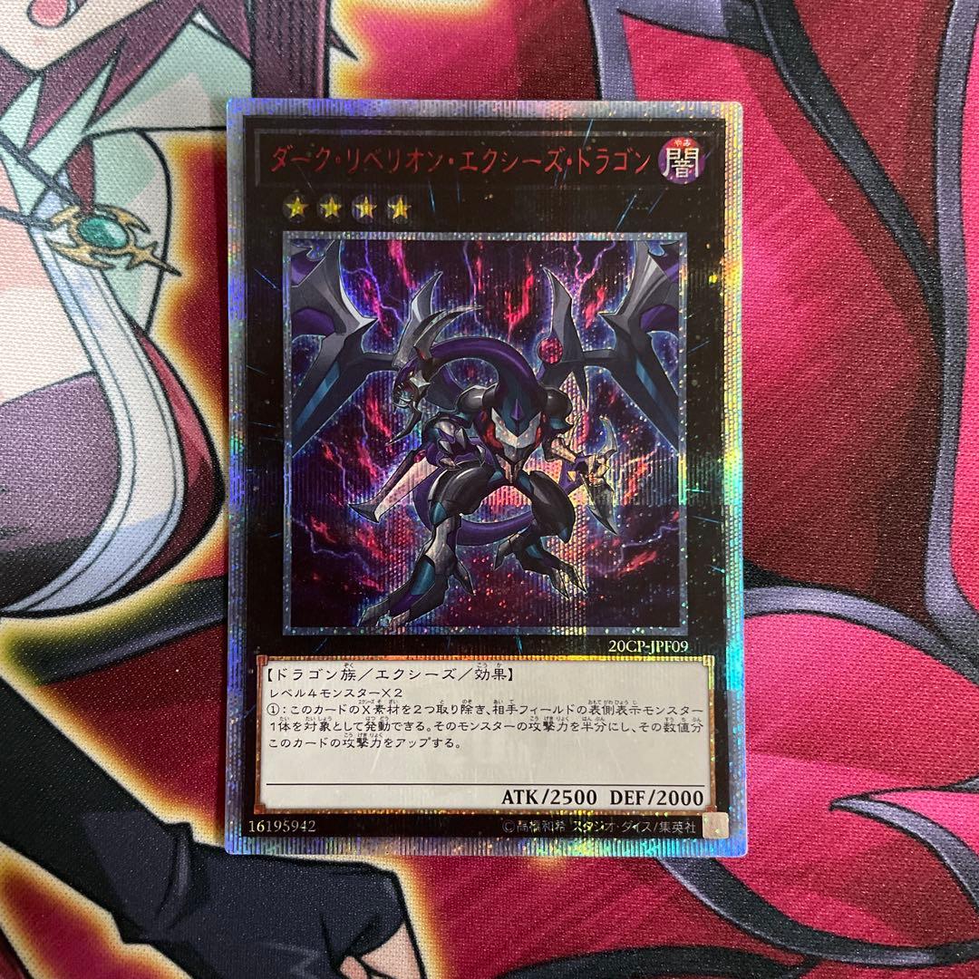 遊戯王　ダーク•リベリオン　①