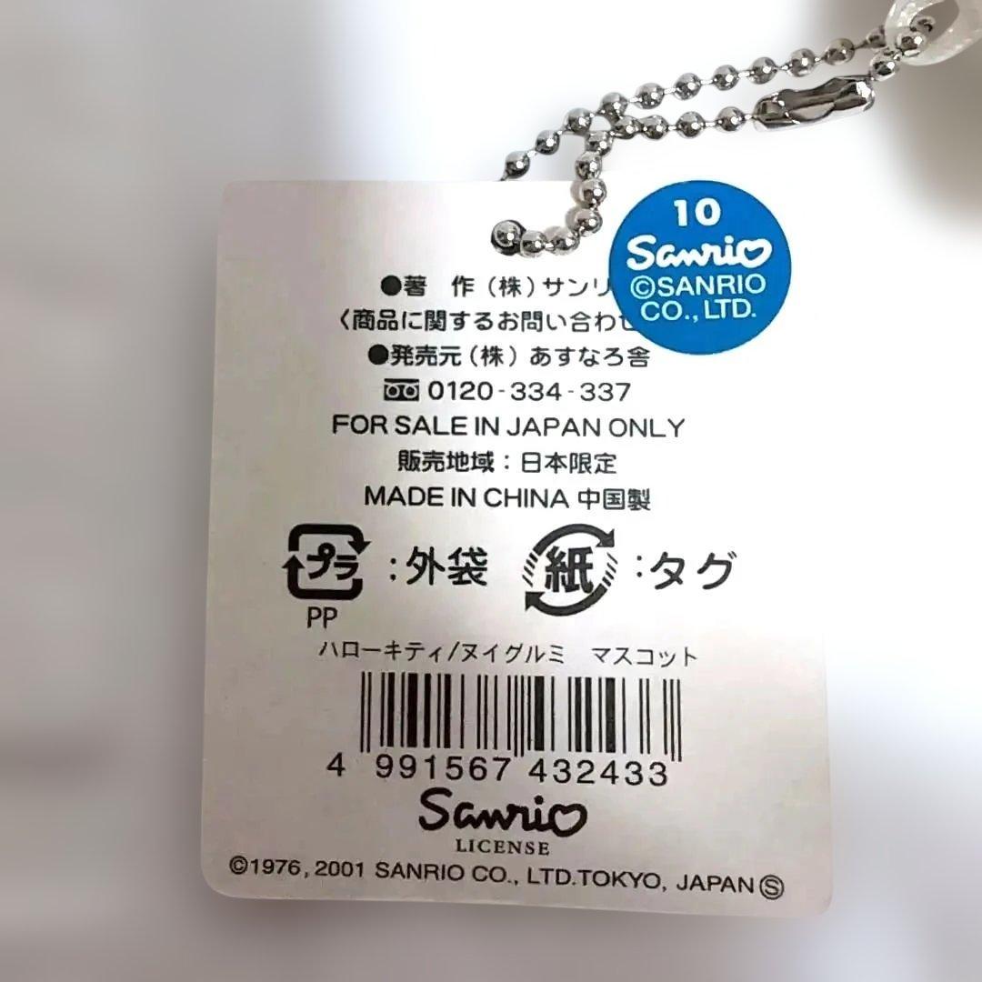 【入手困難】ご当地キティ　マスコット京都限定　　　 平成レトロ激レア