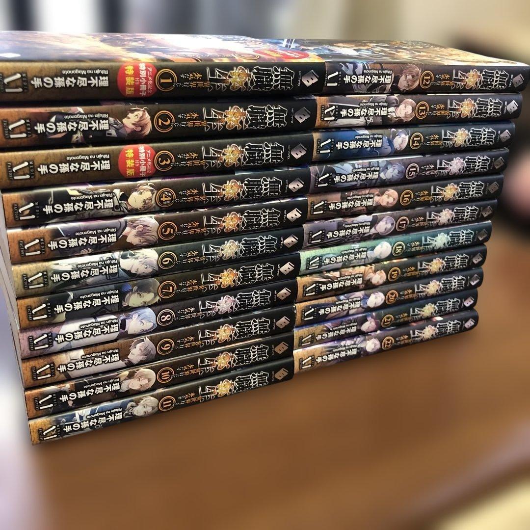 無職転生 異世界行ったら本気だす 1巻〜22巻