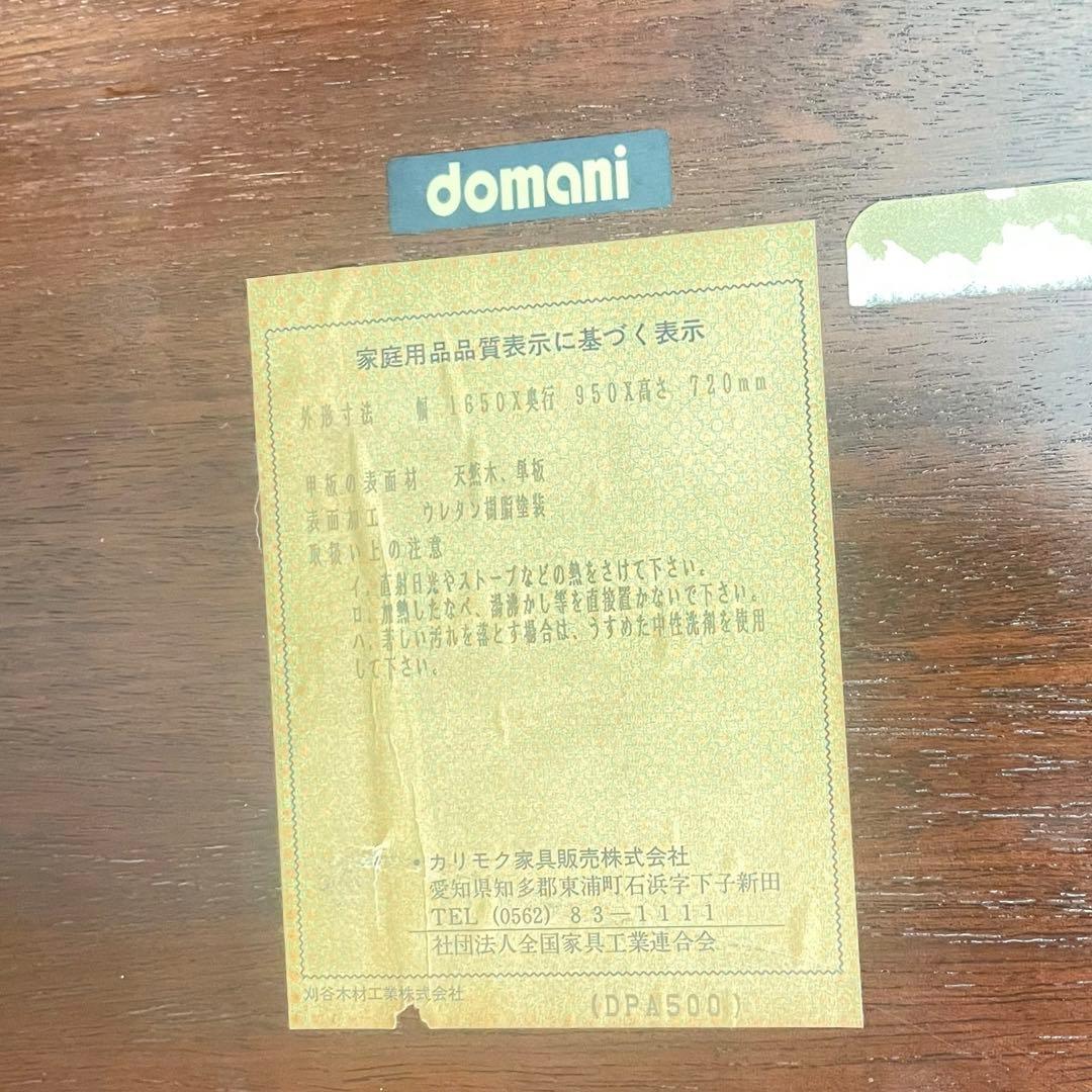 HR504 【シャビー感】domani karimoku プロシードコレクション