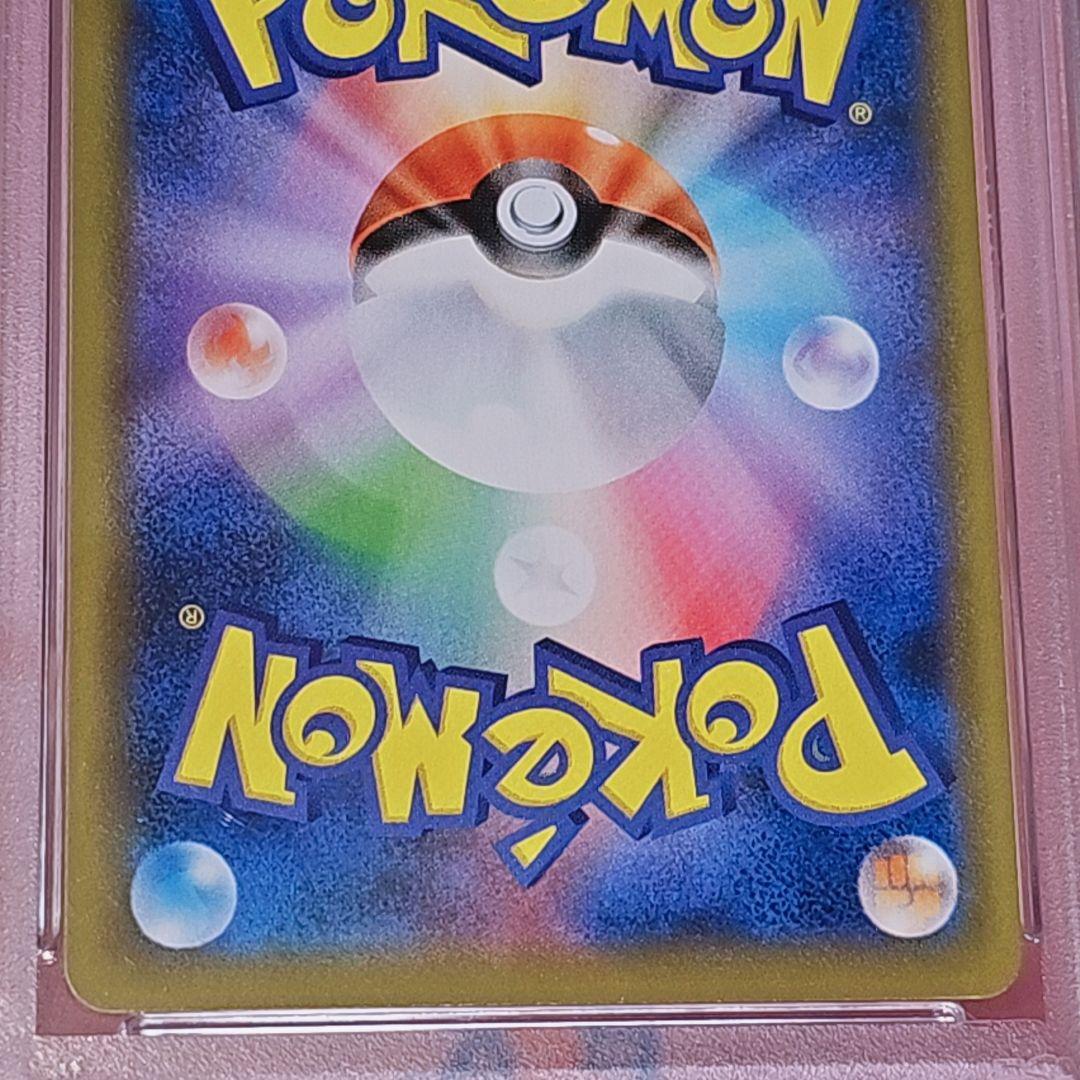 ポケモンカード ガラルギャロップV SR 白銀のランス PSA10