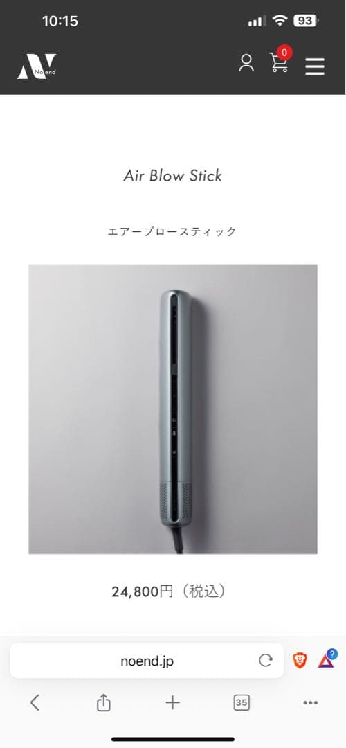 新品未開封！Noend Air Blow Stick