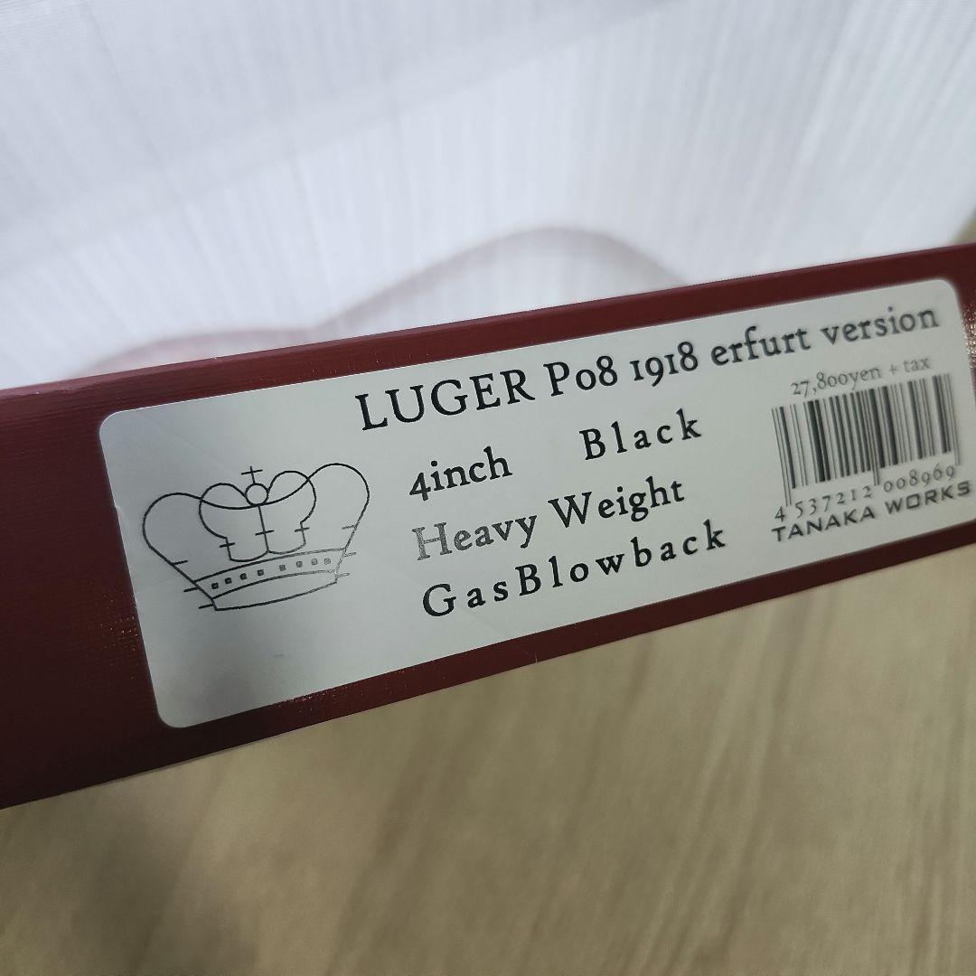 【カルパッチョ】タナカ LUGER P08 ガスガン