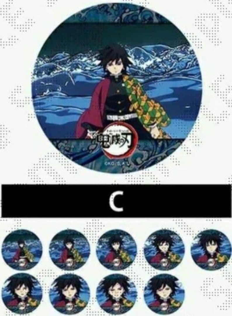 鬼滅の刃 柱カフェ 冨岡義勇　ランダムアニメーション缶バッジ 　コンプリート